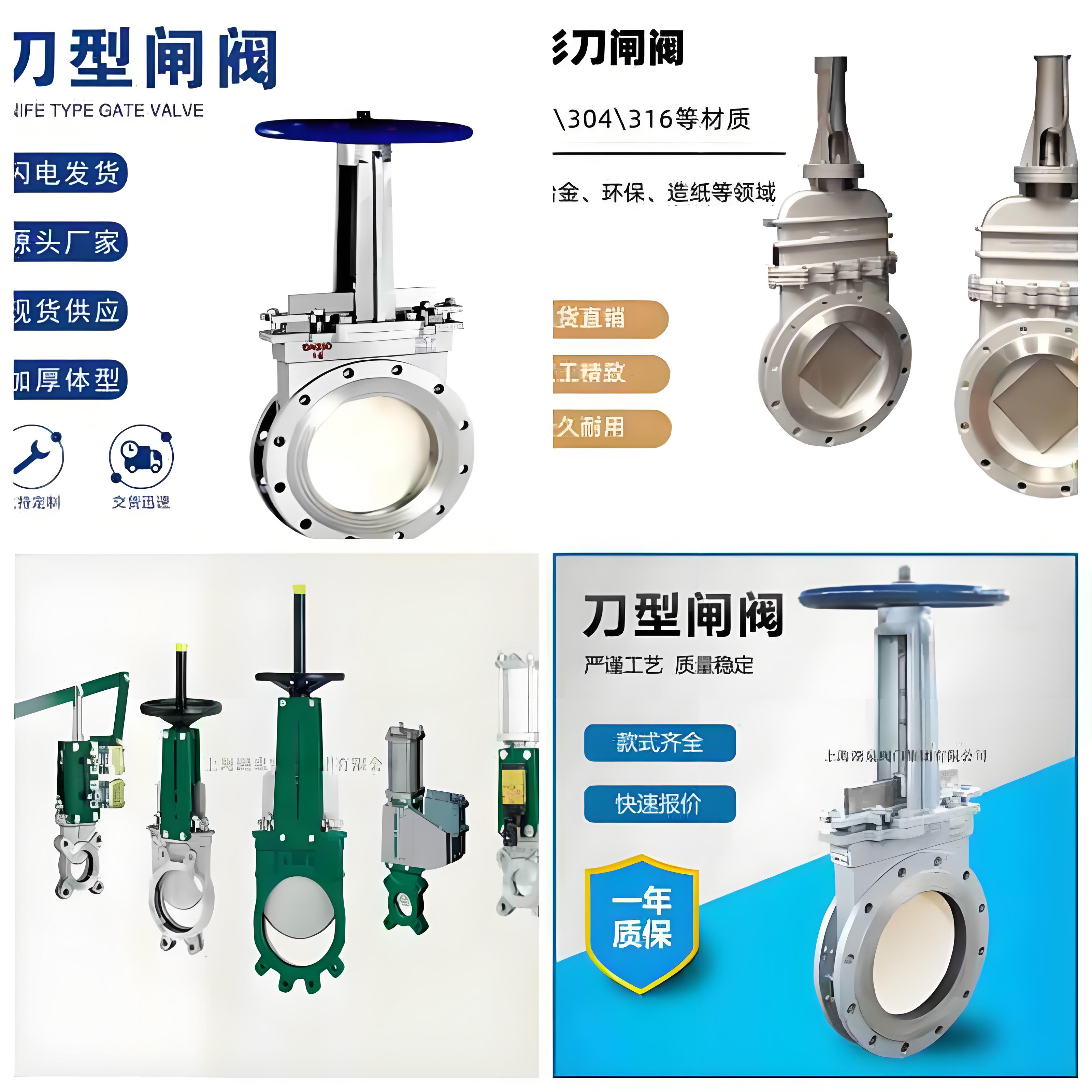 電動(dòng)刀閘閥